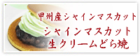 苺クリームどらやき
