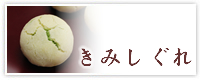 ブルーベリーブッセ